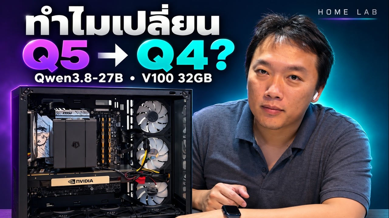 ภาพปกคลิป Home Lab ของพี่แมน